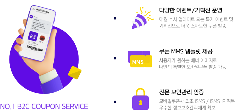 알면 알수록 더욱 알찬, biz 애드콘