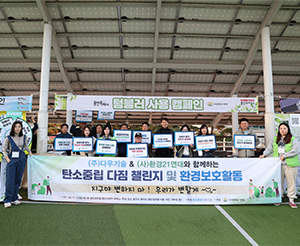 환경보호 활동