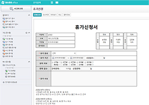 전자결재 시스템으로 paper-less 실현