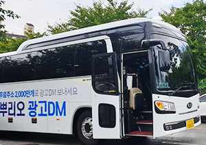 지역순환셔틀 운영